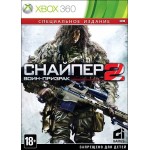 Снайпер Воин Призрак 2 (Sniper Ghost Warrior 2) - Специальное Издание [Xbox 360]